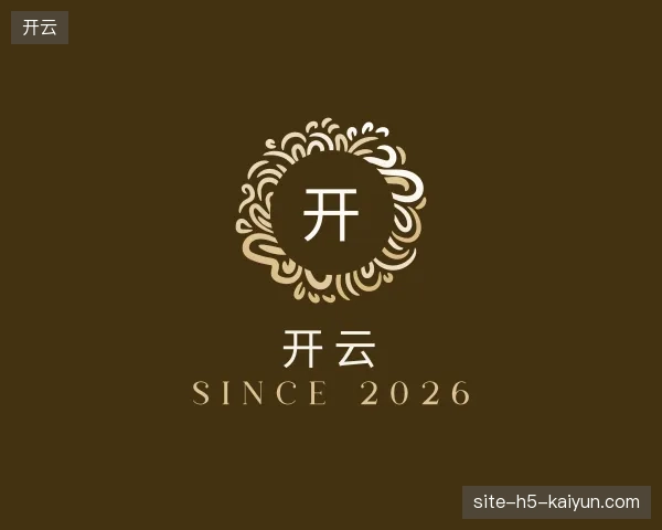 走进开云官方网站
